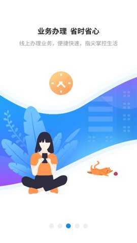 南京公积金app