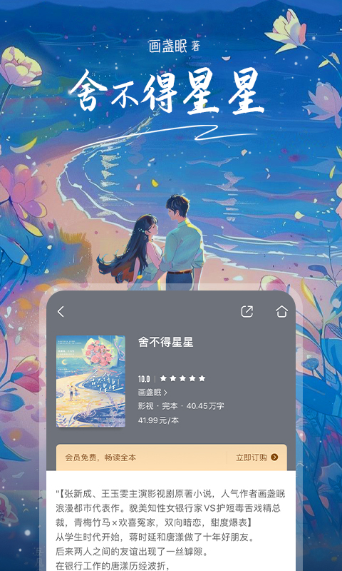 咪咕阅读最新版