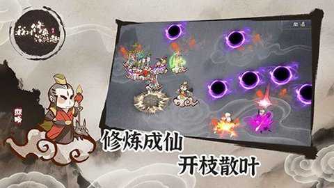我对修真没兴趣下载