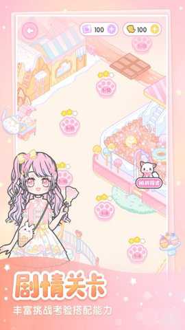 装扮少女中文版下载