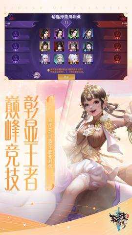 轩辕传奇微信登录版下载