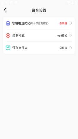 语音备忘录助手