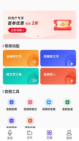 语音备忘录助手