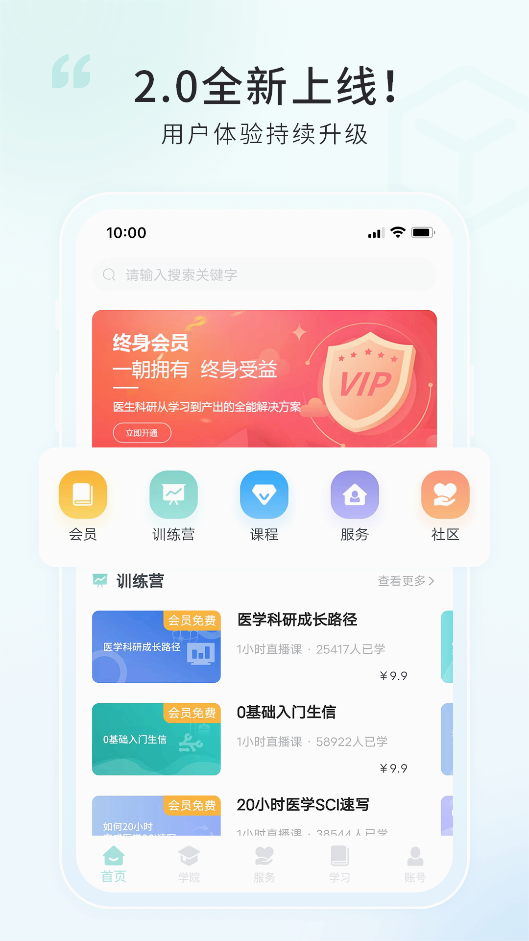 解螺旋app