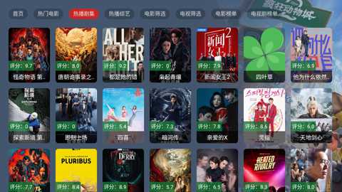 四叶草TV电视版下载