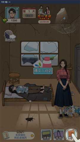 逆袭奇遇记