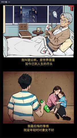 逆袭奇遇记