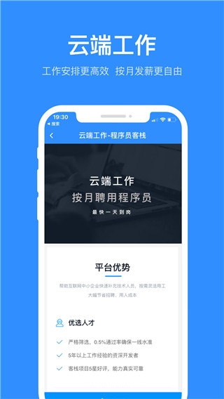 程序员客栈官网下载安装最新版