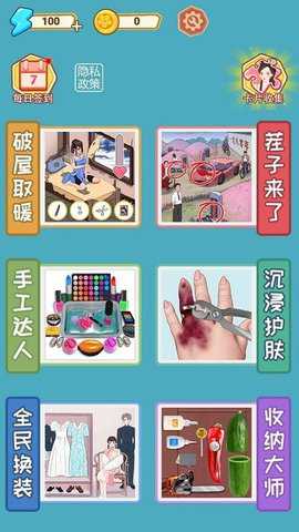 收纳梦之国下载