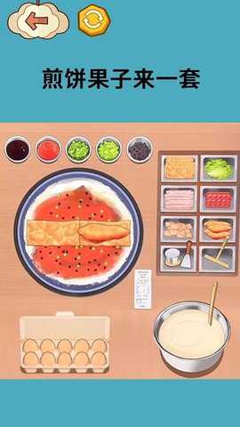 收纳梦之国下载