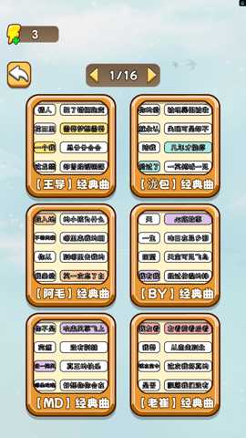 玩转连歌词下载