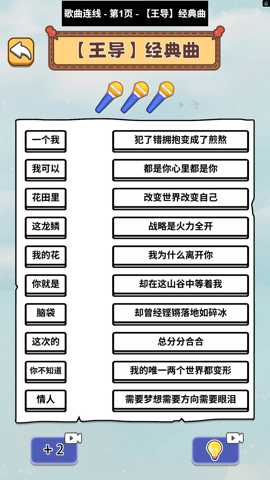 玩转连歌词下载