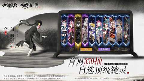 山海镜花中文版