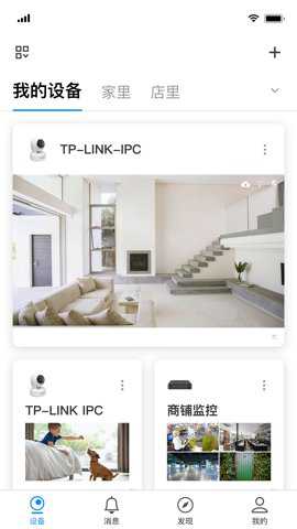 TPLINK安防