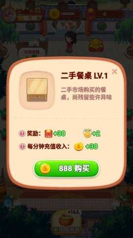 开心客栈下载