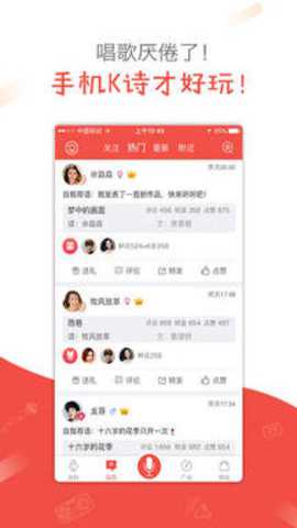 全民K诗app