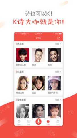 全民K诗app