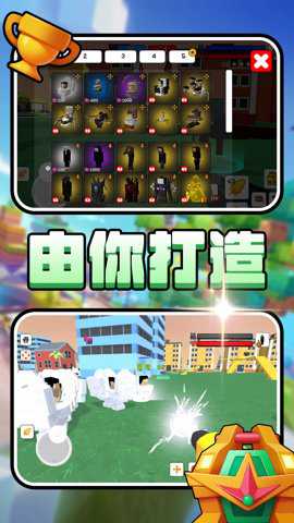 自由创造乐园