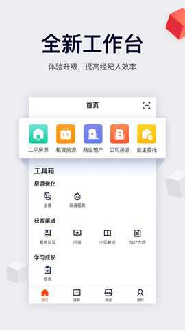 移动经纪人下载
