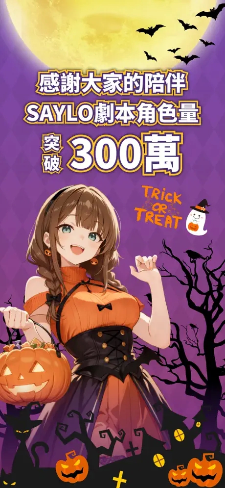 saylo官方版app