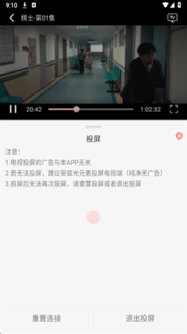 快映视频