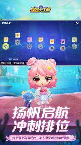 跑跑卡丁车官方竞速版