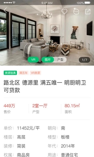 千家找房app