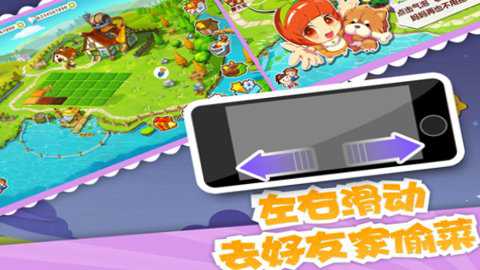 腾讯qq农场下载