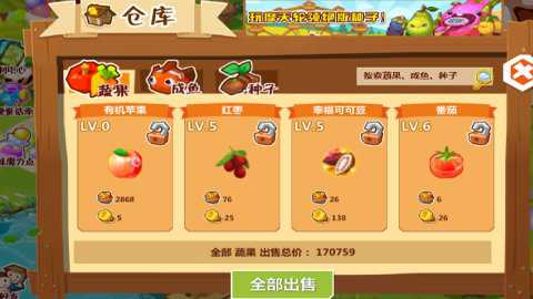 腾讯qq农场下载