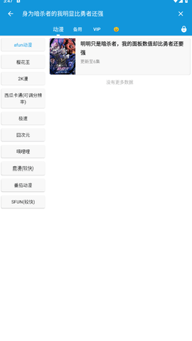 次元库app