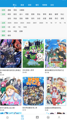 次元库app