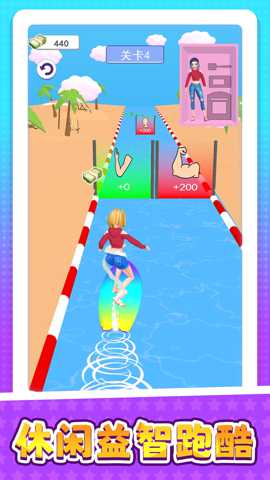 彩虹小赛道下载