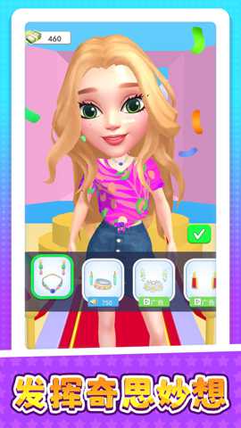 彩虹小赛道下载