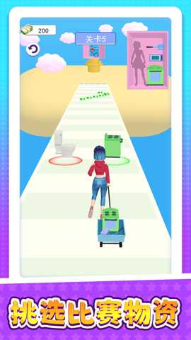 彩虹小赛道下载