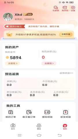易淘生活