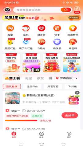 易淘生活