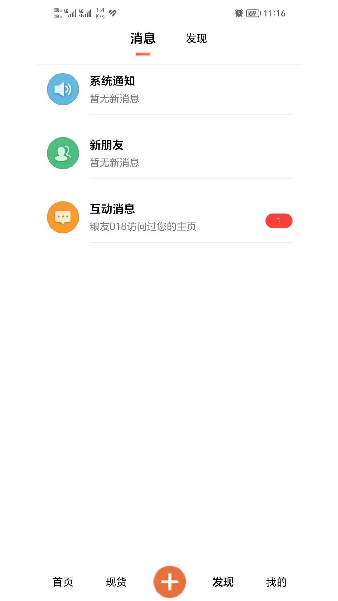 粮策app