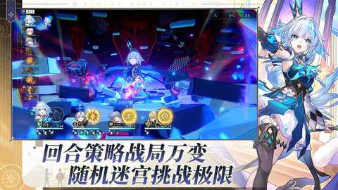 崩坏星穹铁道官方正版下载