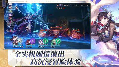 崩坏星穹铁道官方正版下载