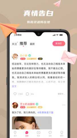 恋恋