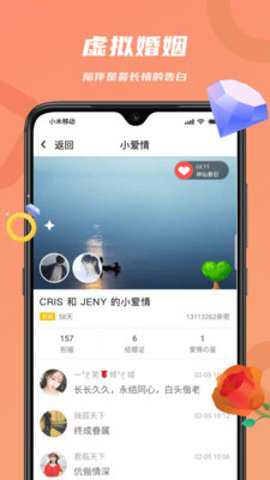 恋恋