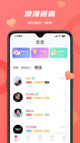恋恋