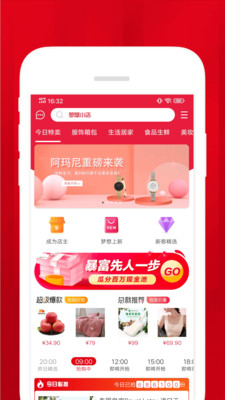 梦想小店平台支持商家入驻