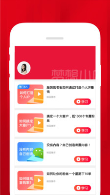 梦想小店平台支持商家入驻