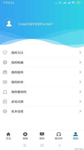 大象新闻TV版