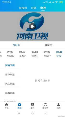 大象新闻TV版