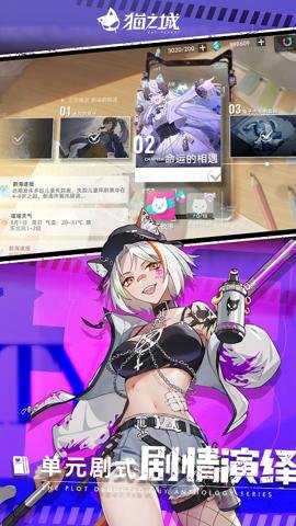 猫之城国际服下载