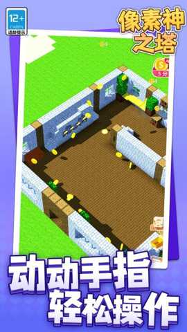 像素神之塔下载