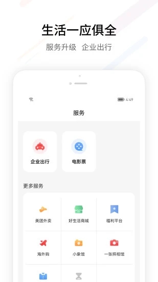 FESCO app