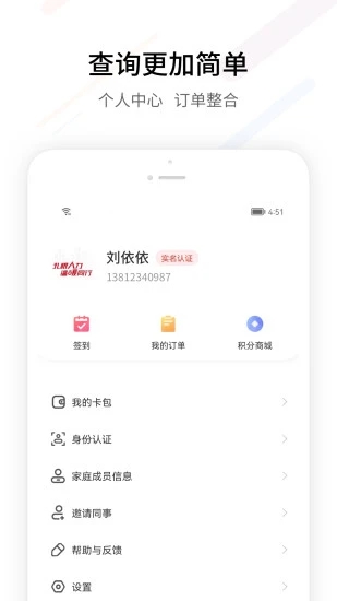 FESCO app